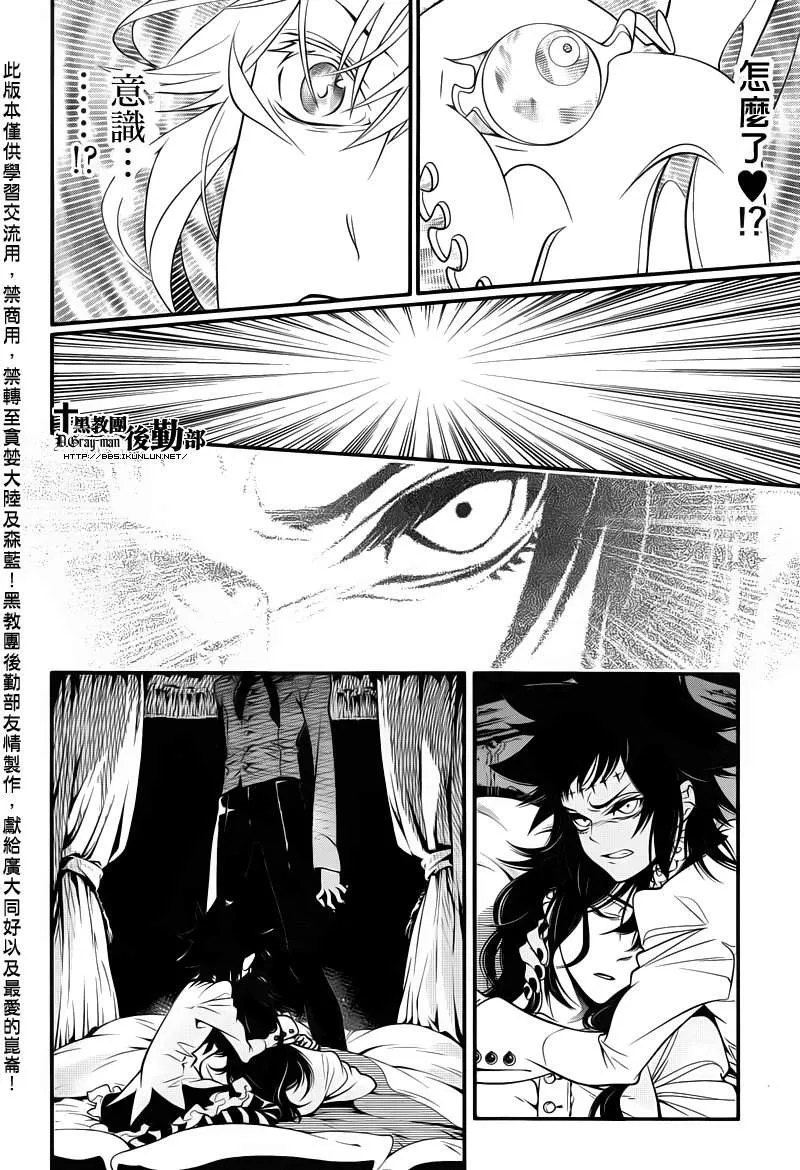 第218话 第16页