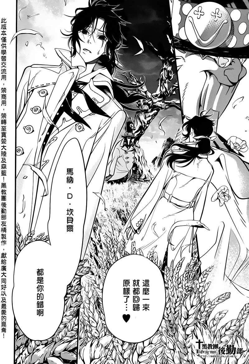 第218话 第18页