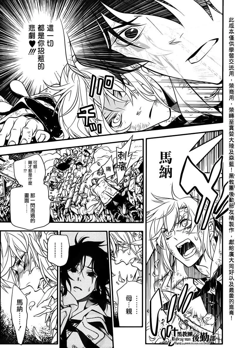第218话 第19页