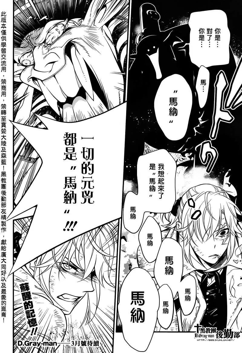 第218话 第20页