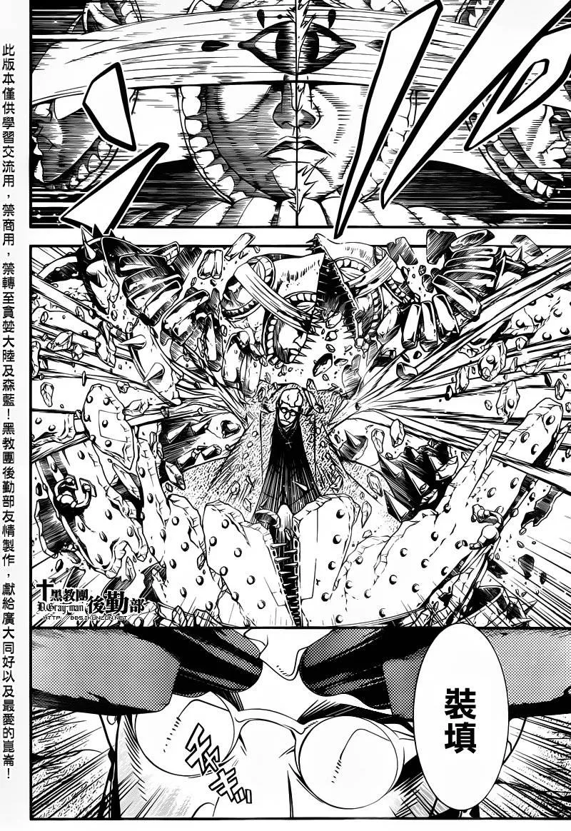 第217话 第10页