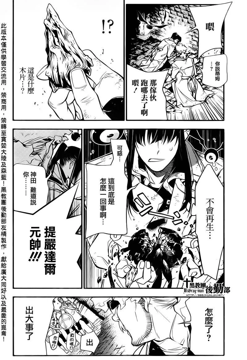 第217话 第25页