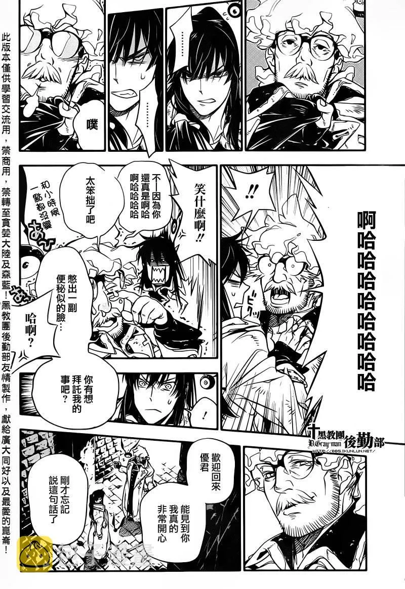 第217话 第27页