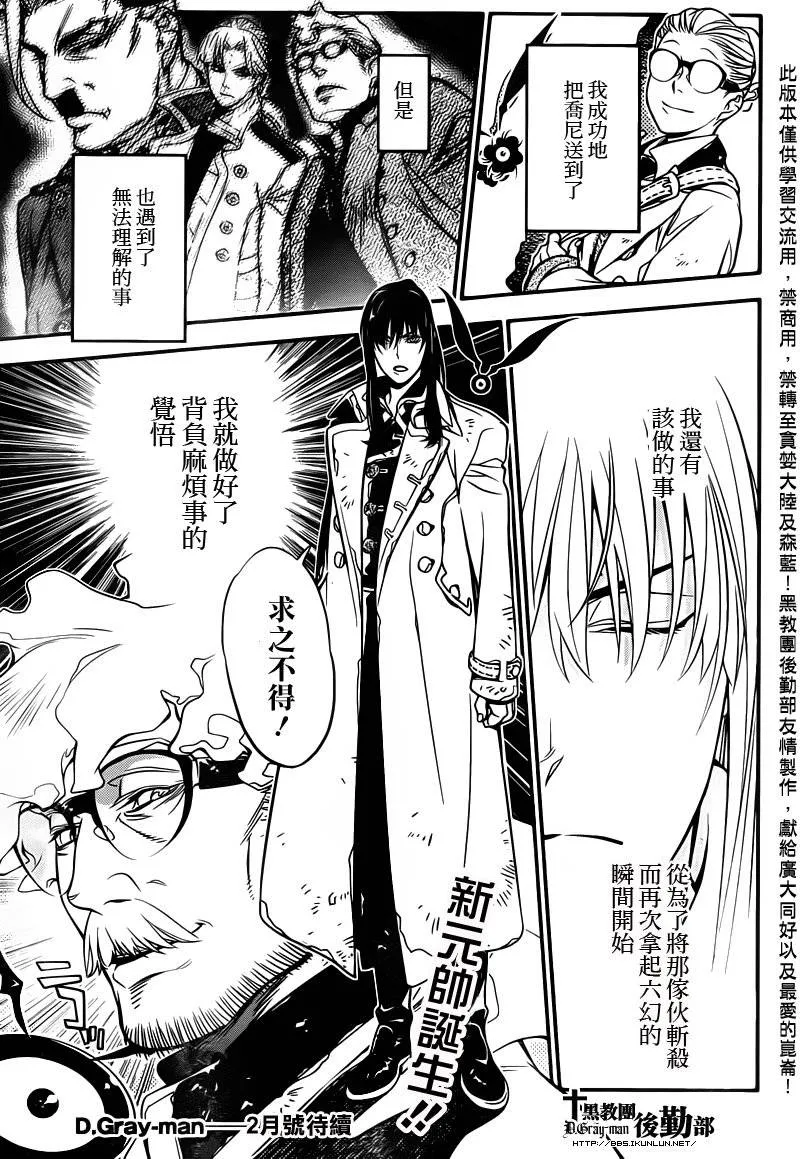 第217话 第30页