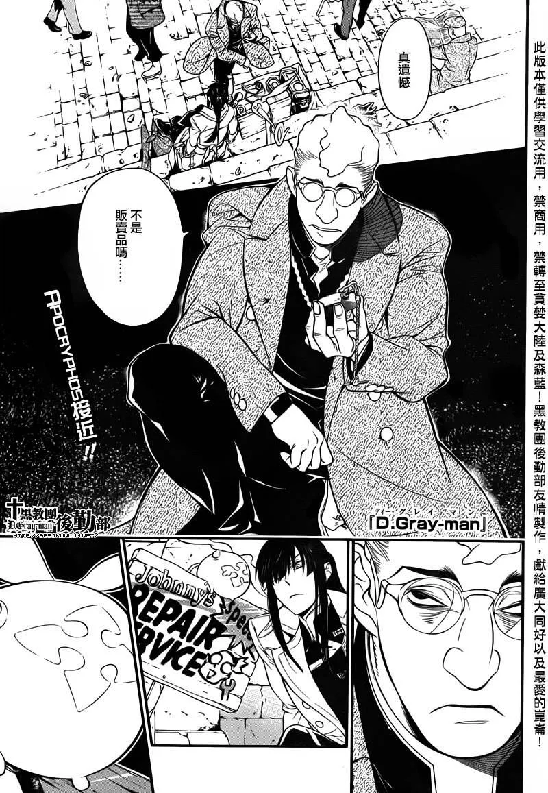 第216话 第1页
