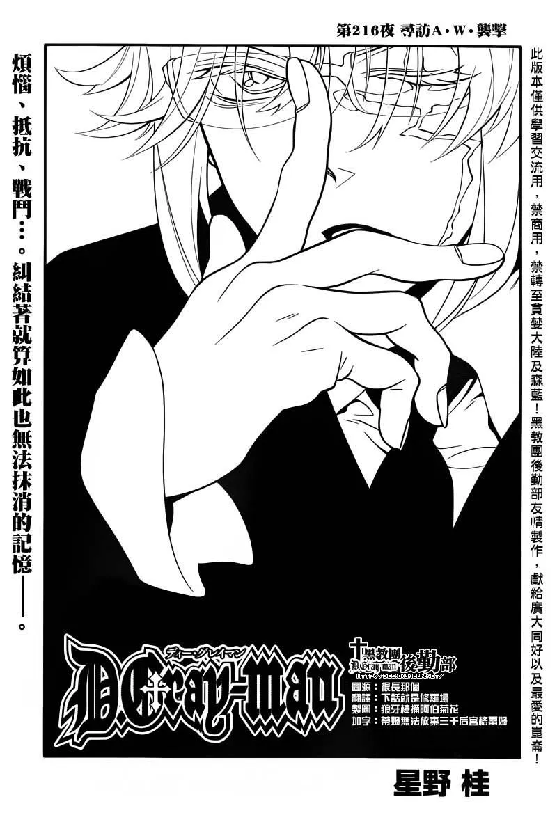 第216话 第3页