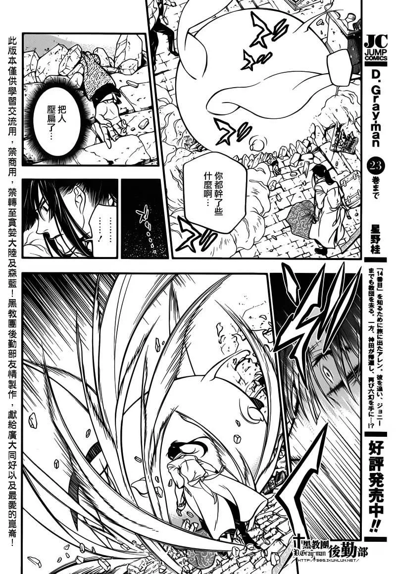 第216话 第4页