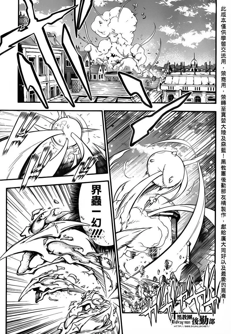 第216话 第5页