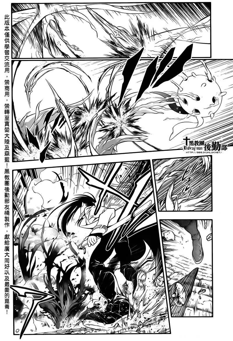 第216话 第6页