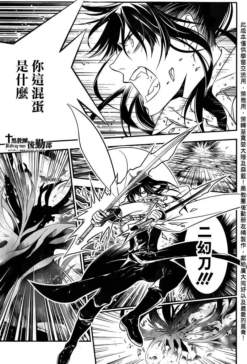 第216话 第7页
