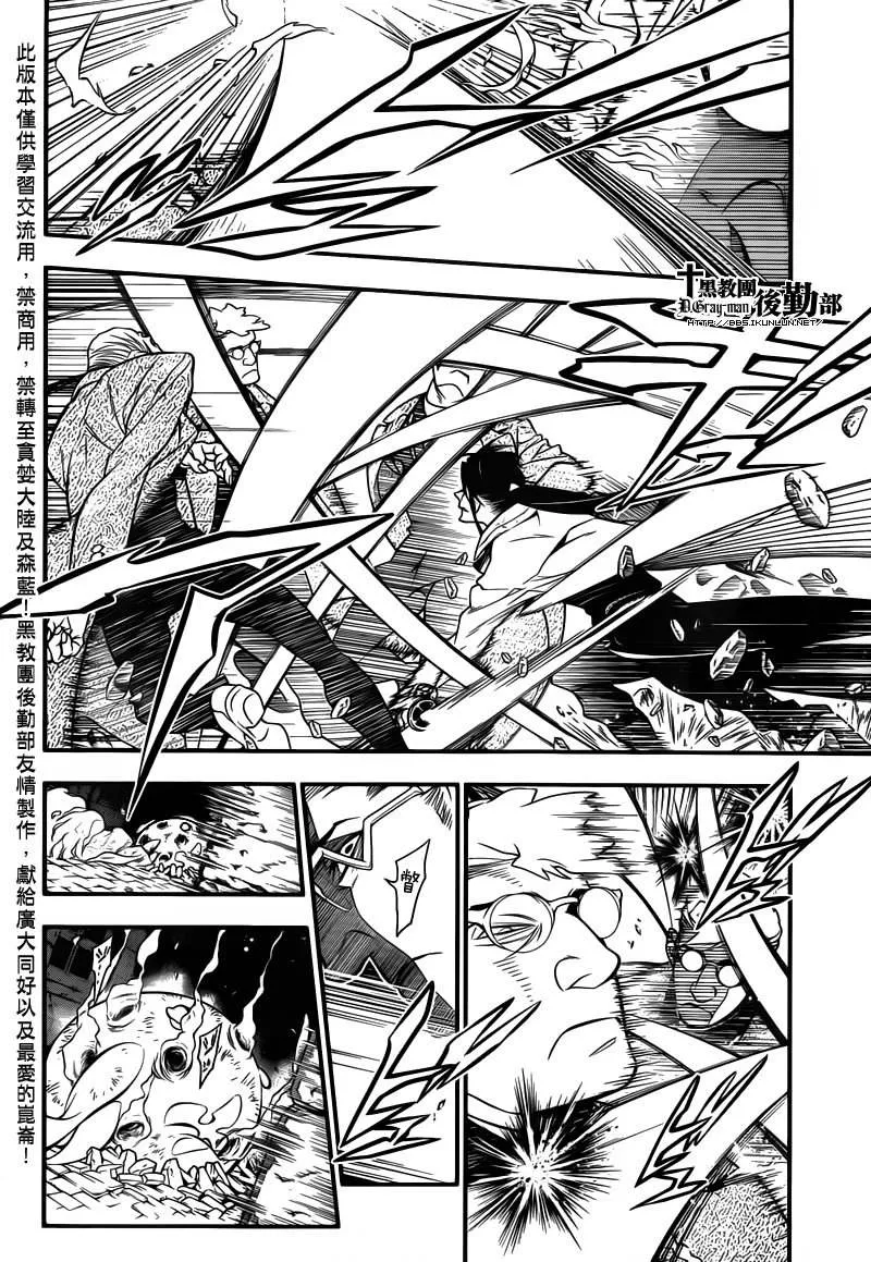 第216话 第8页
