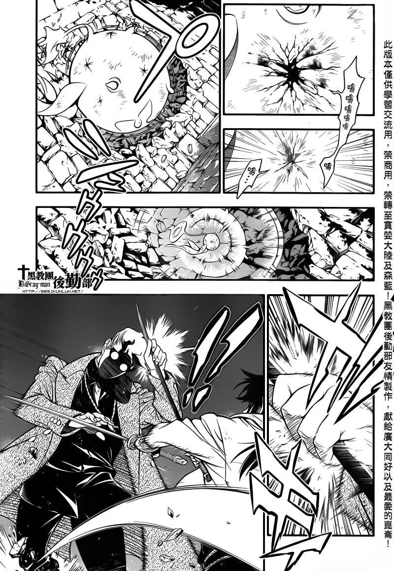 第216话 第9页