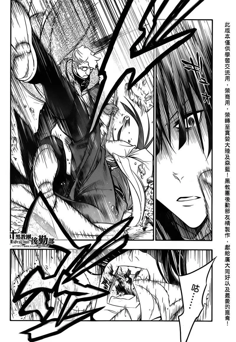 第216话 第10页