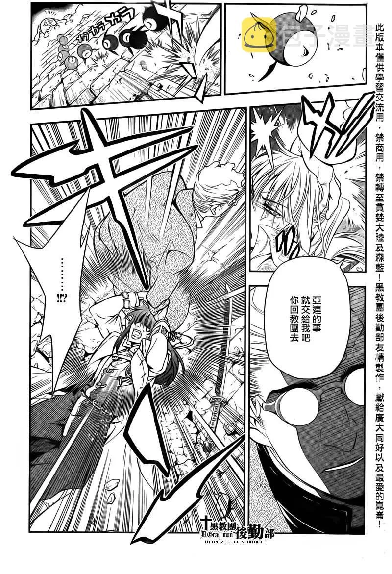 第216话 第11页