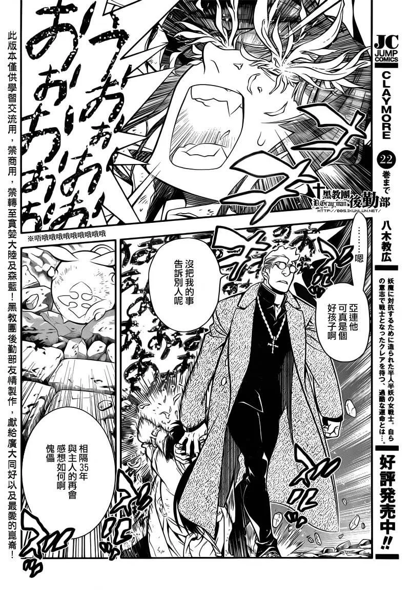 第216话 第12页
