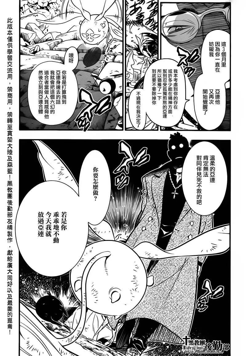 第216话 第13页