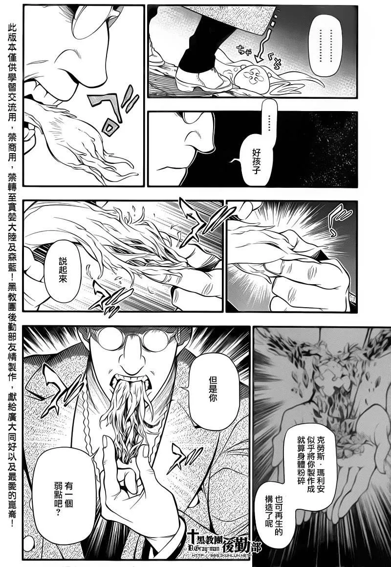 第216话 第14页