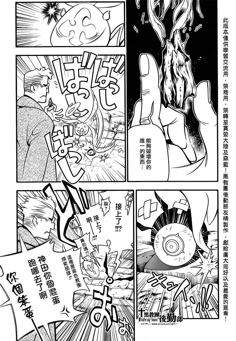 第216话 第15页