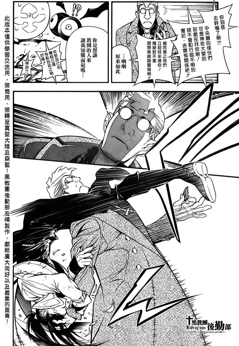 第216话 第16页