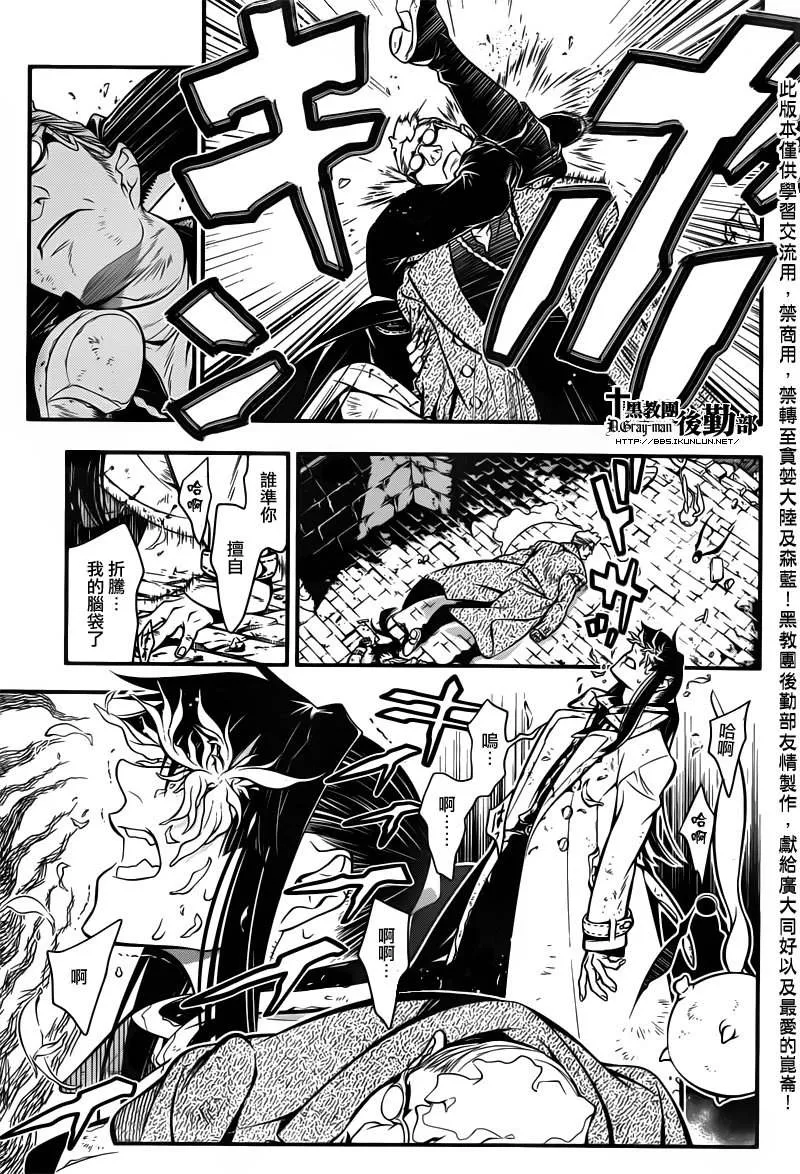 第216话 第17页