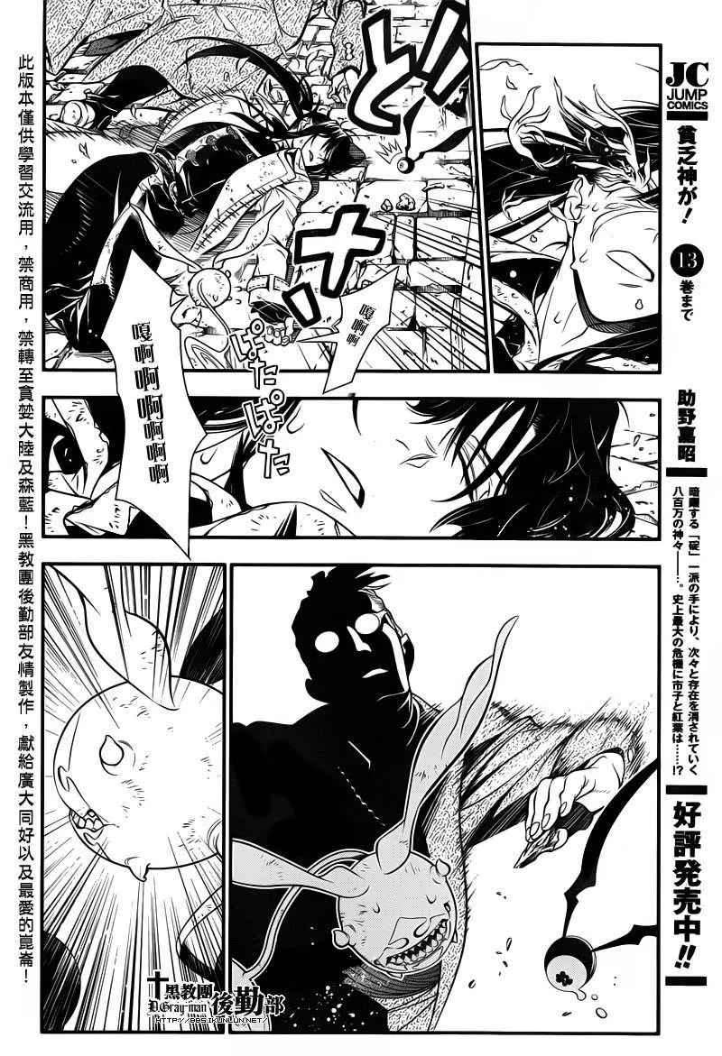 第216话 第18页