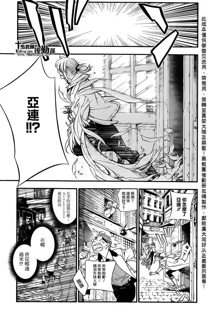 第216话 第19页
