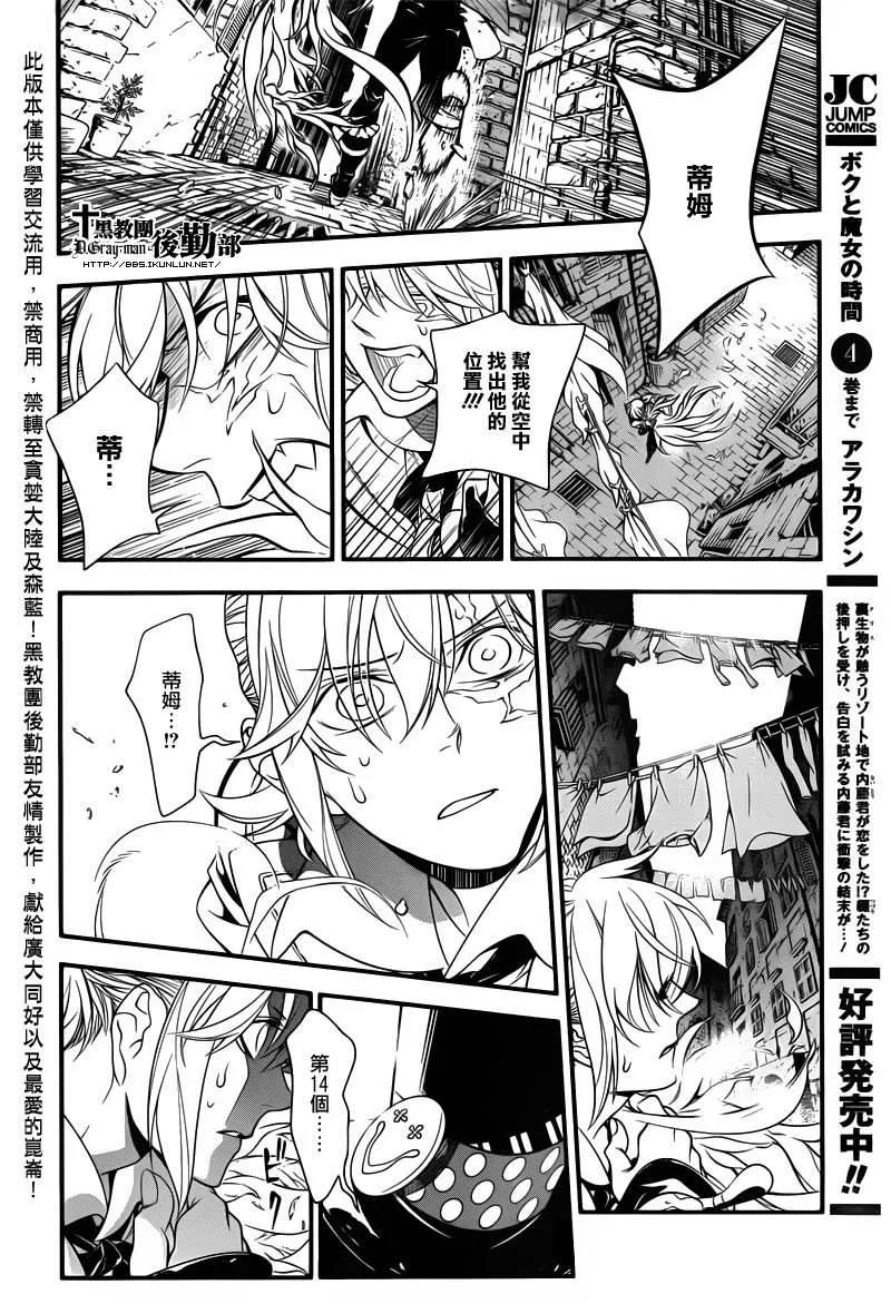 第216话 第20页
