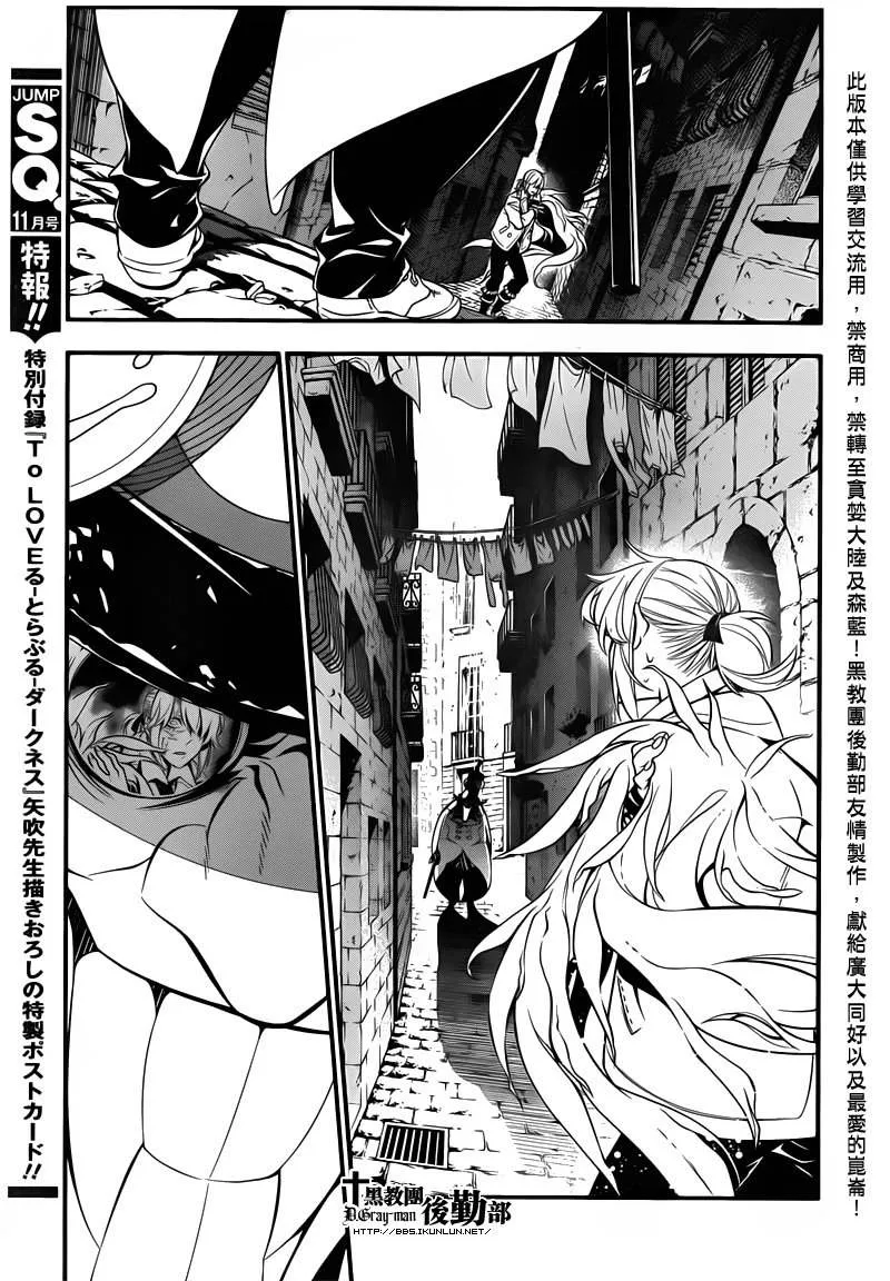 第216话 第21页