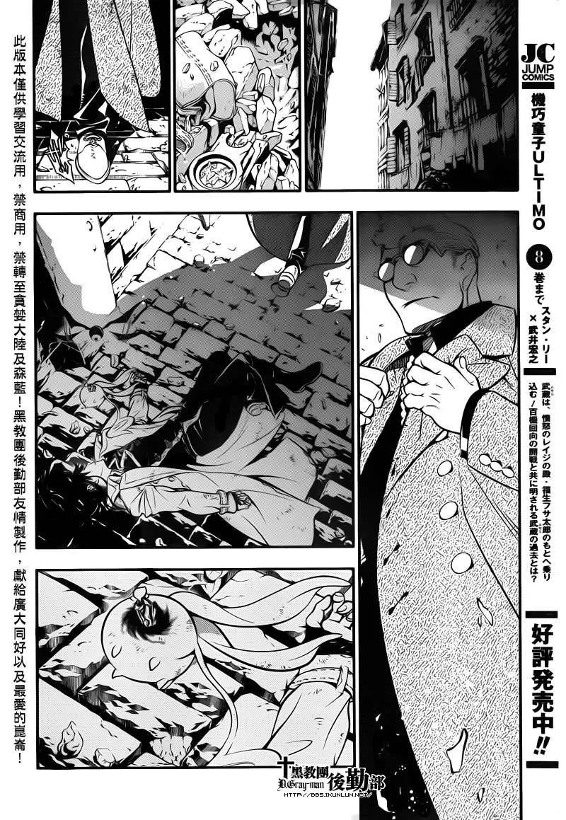 第216话 第22页