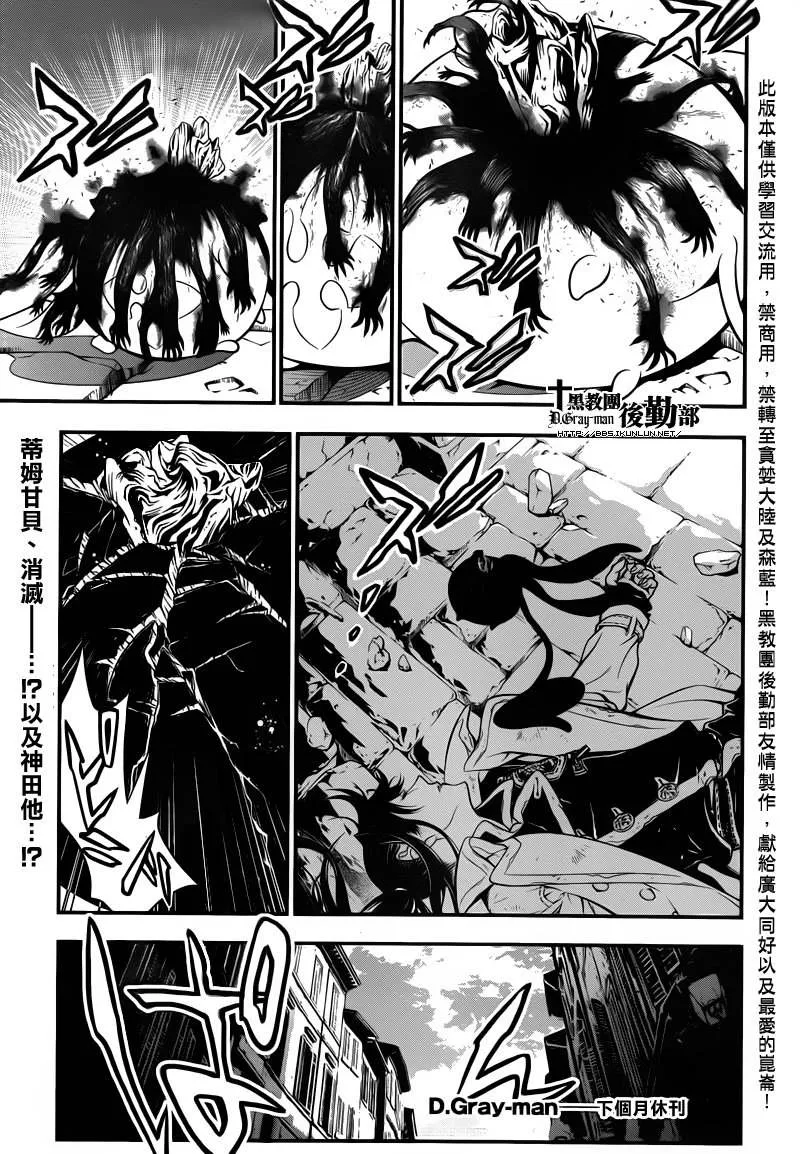 第216话 第23页
