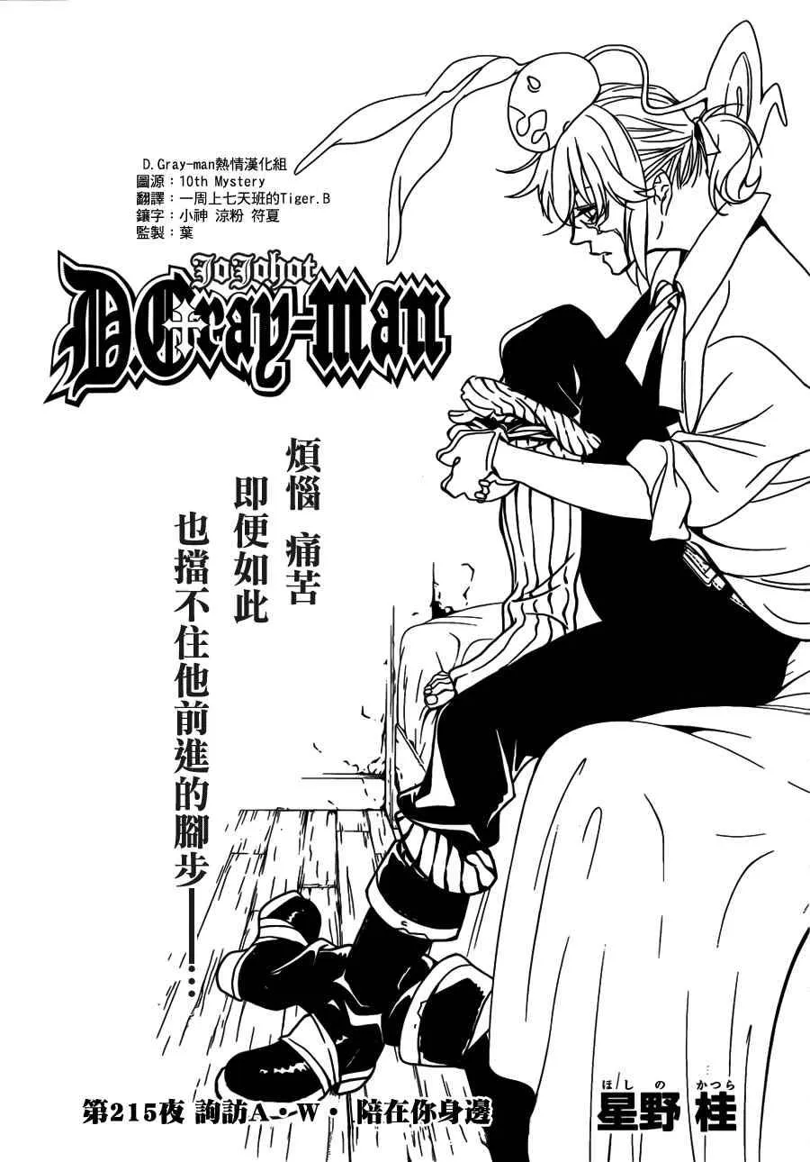 第215话 第1页