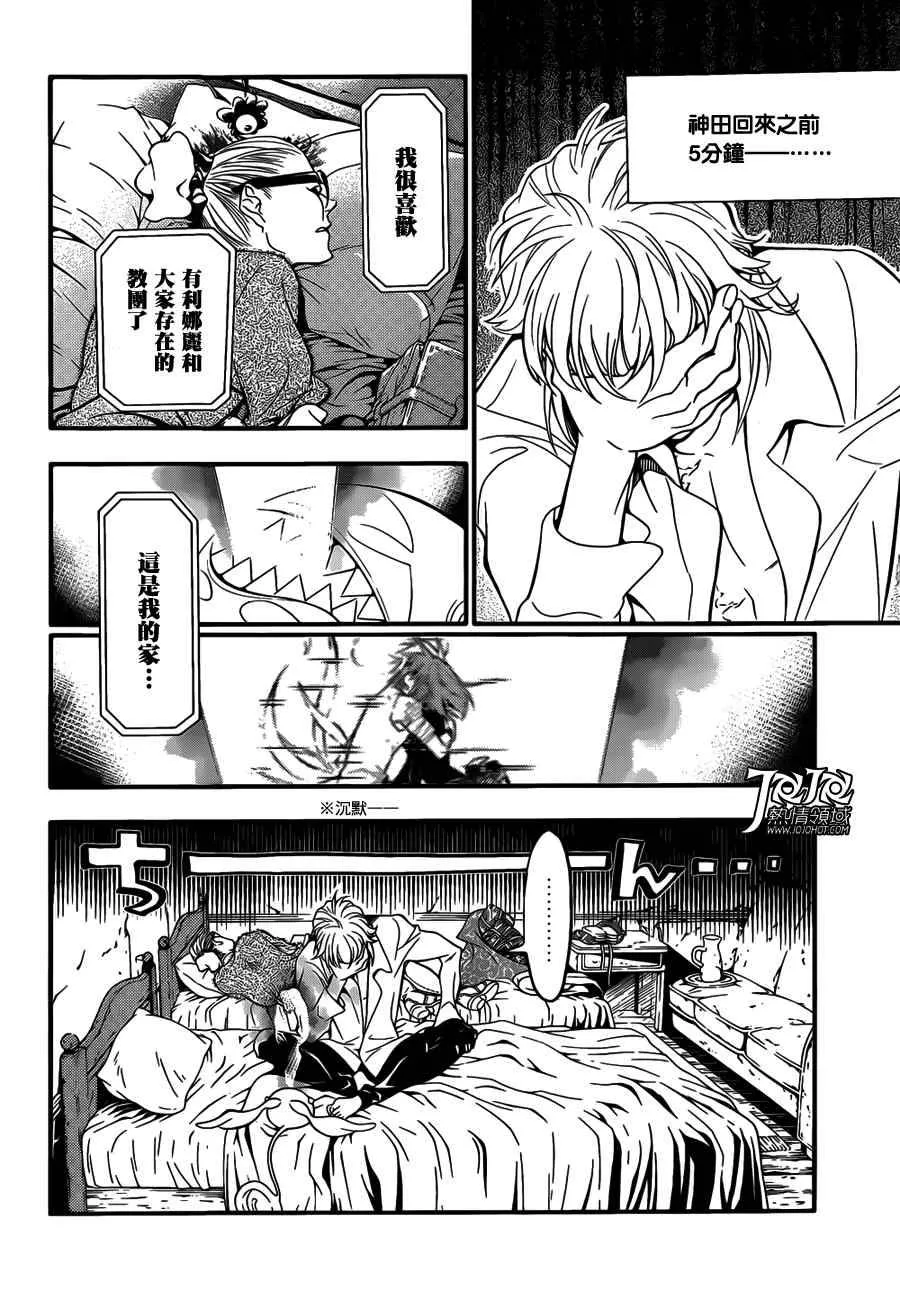 第215话 第2页