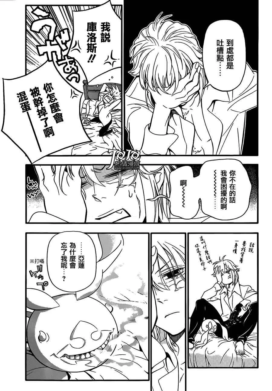 第215话 第3页