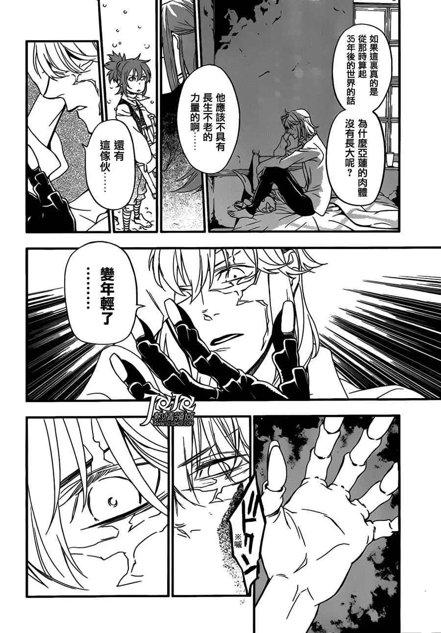 第215话 第4页