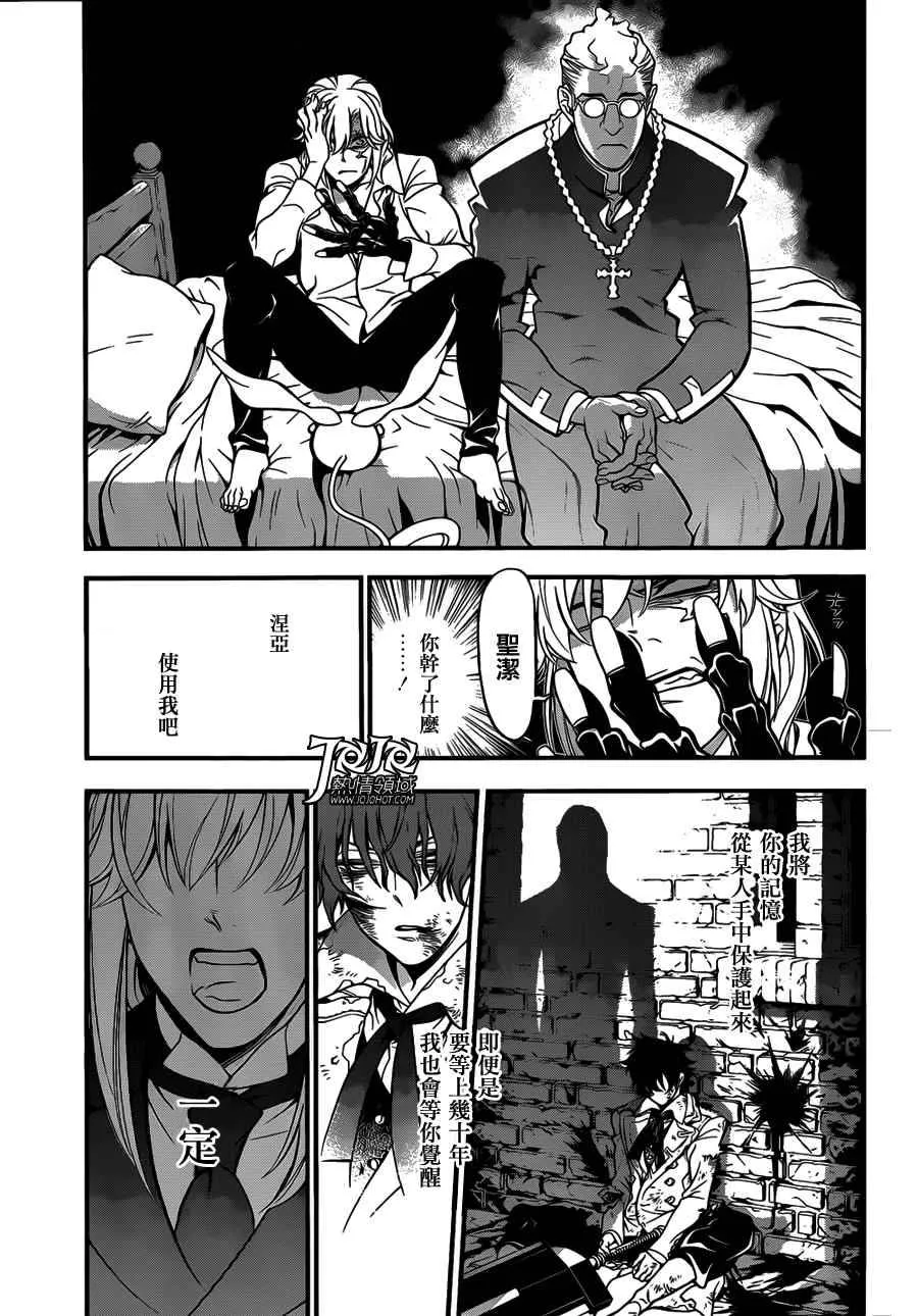 第215话 第5页