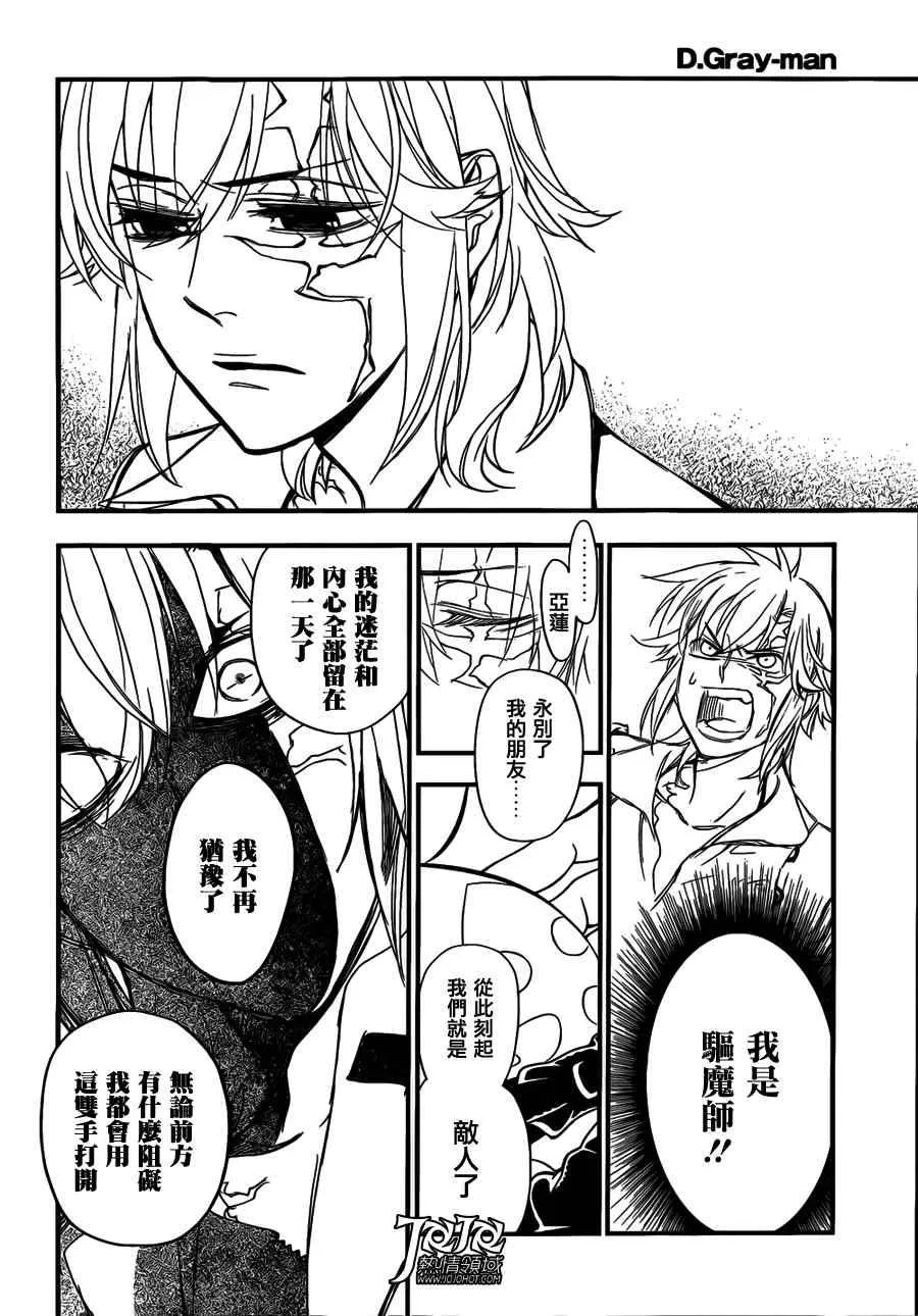 第215话 第6页
