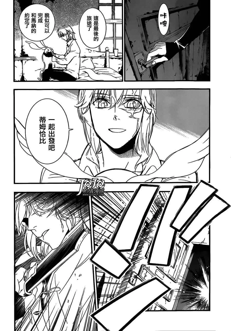 第215话 第8页