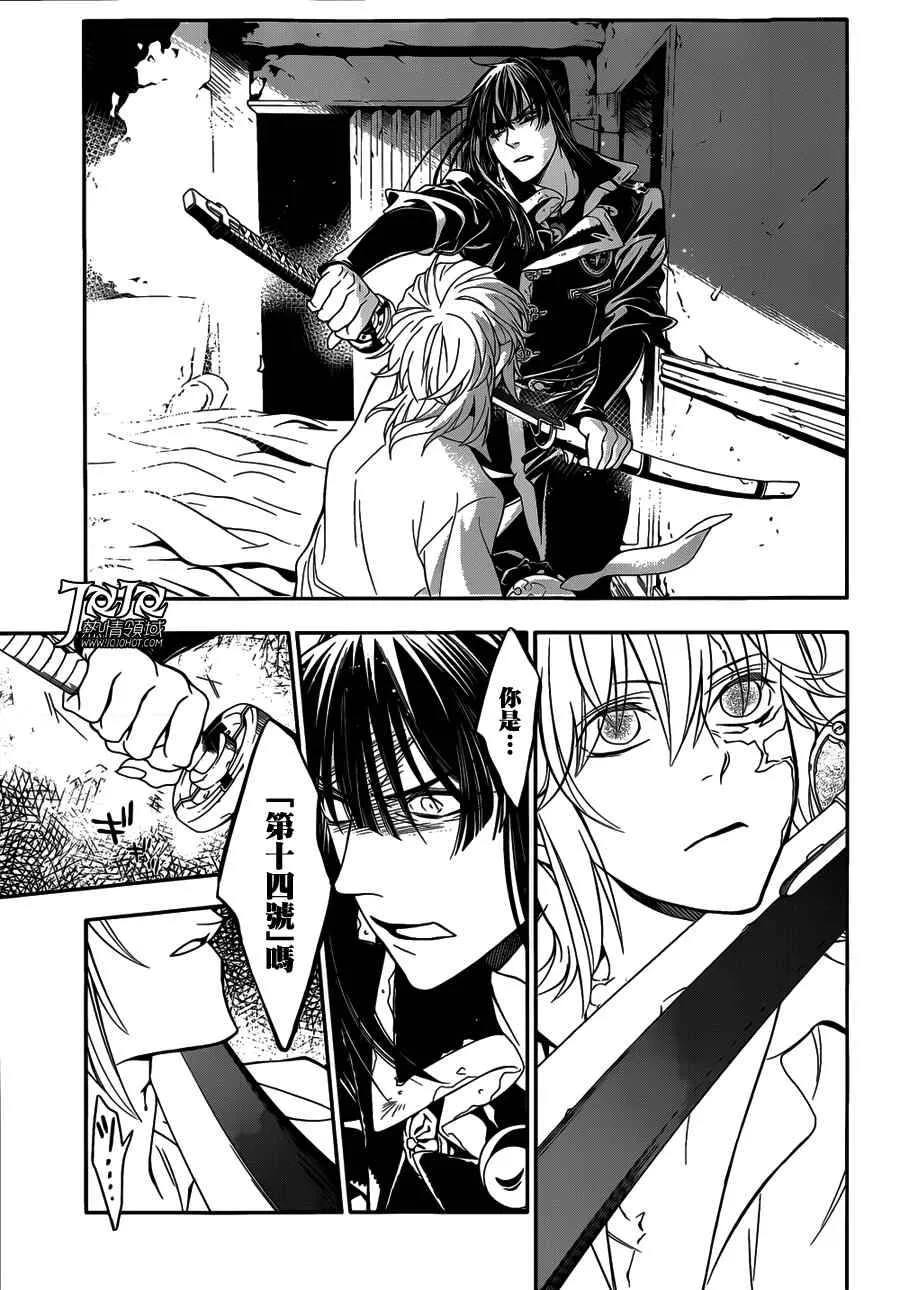 第215话 第9页