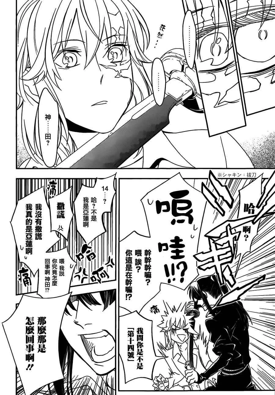 第215话 第10页