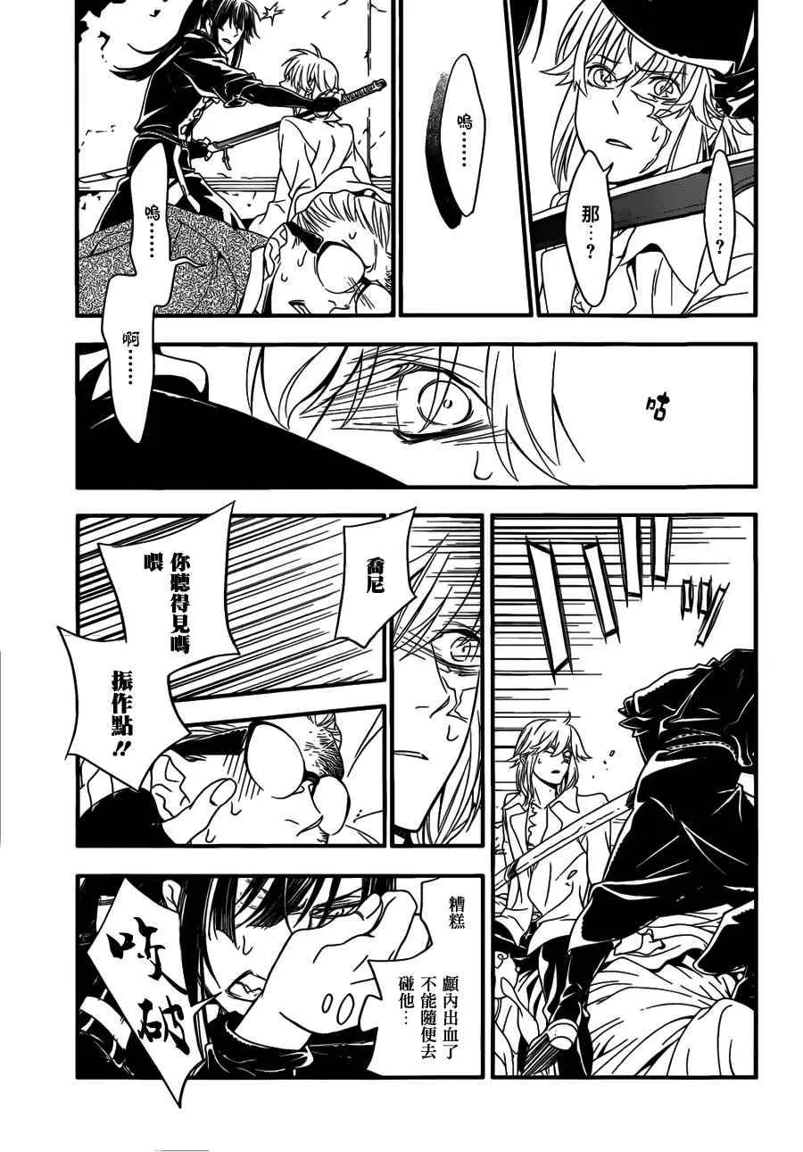 第215话 第11页