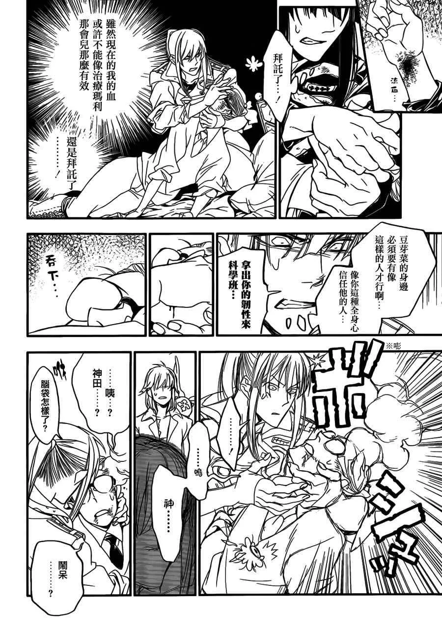 第215话 第12页