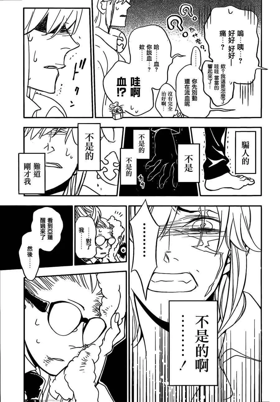 第215话 第13页