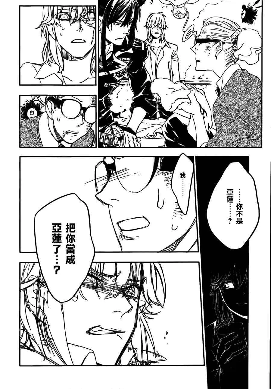 第215话 第14页