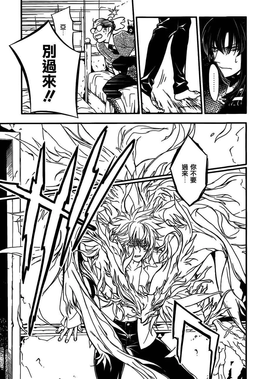 第215话 第15页