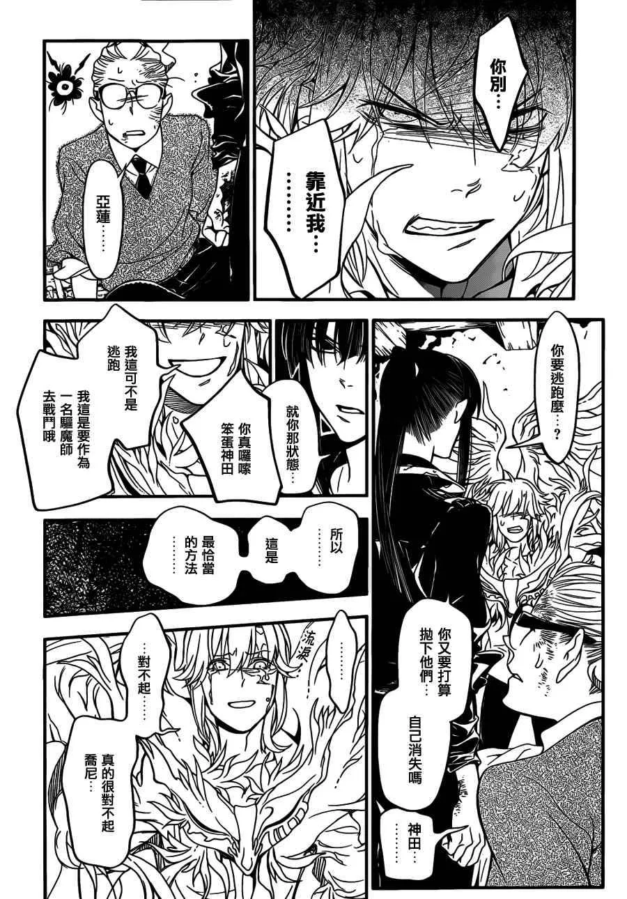第215话 第16页