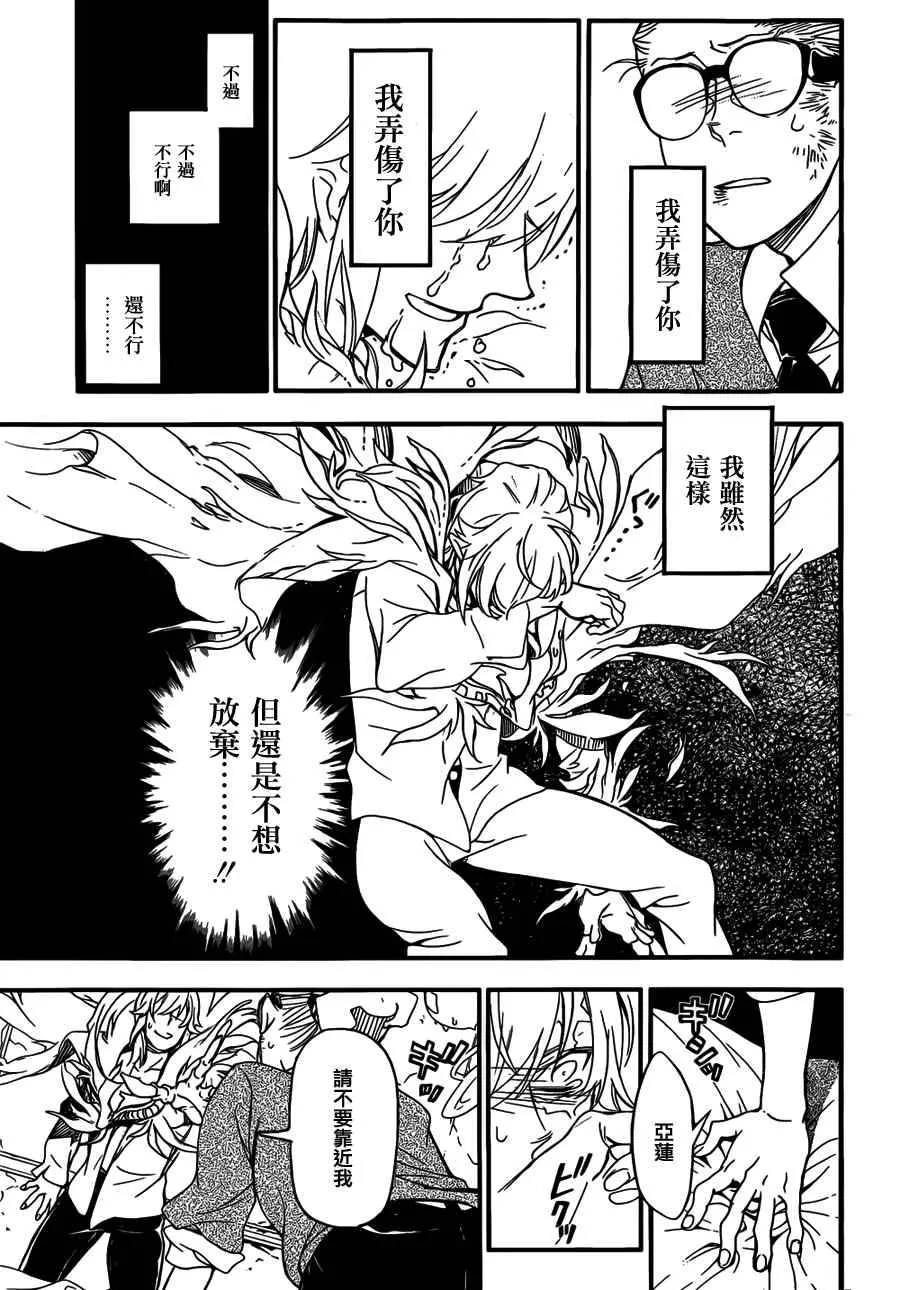 第215话 第17页
