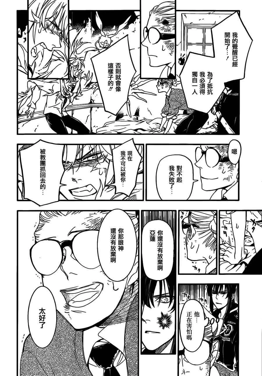 第215话 第18页