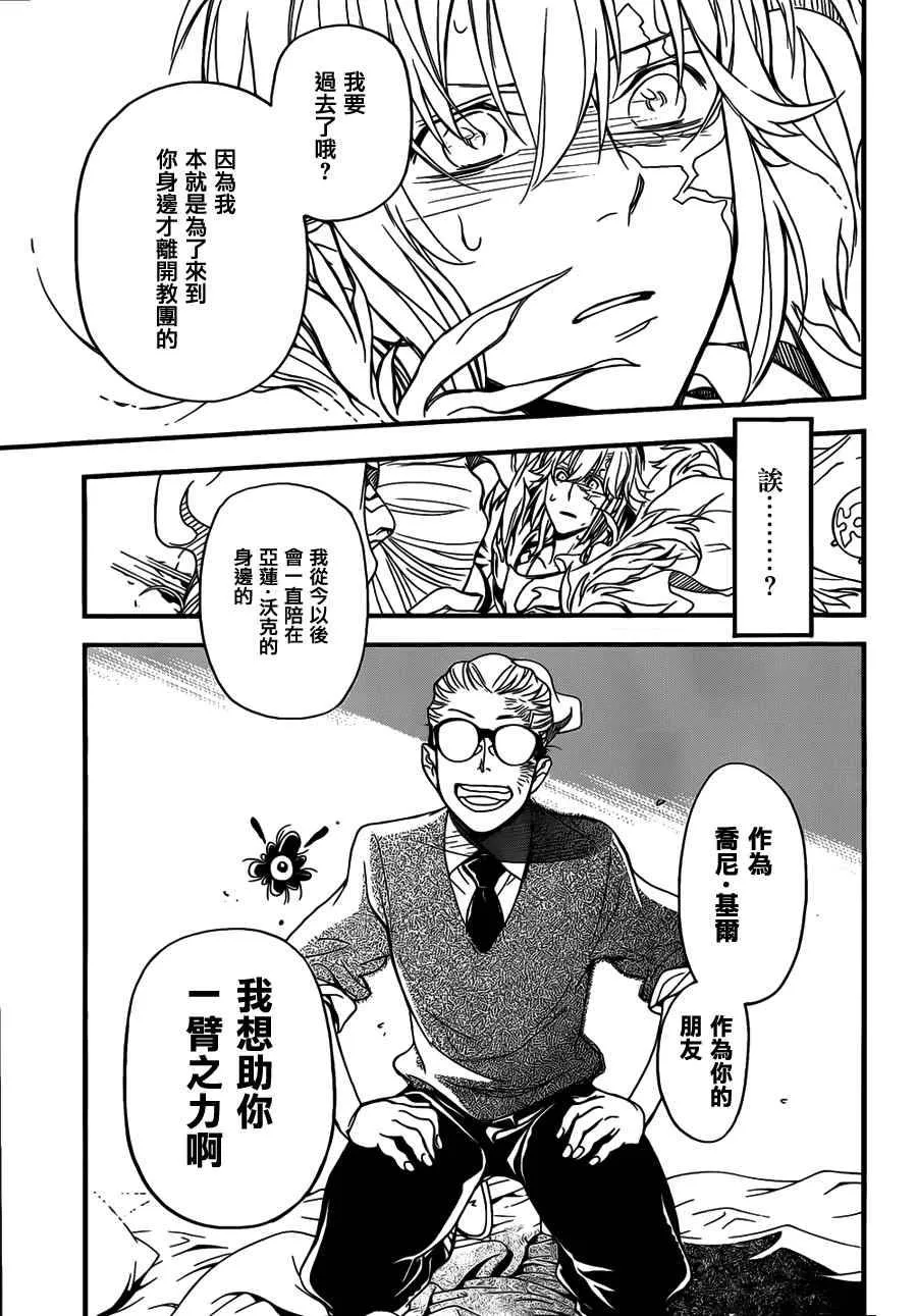 第215话 第19页