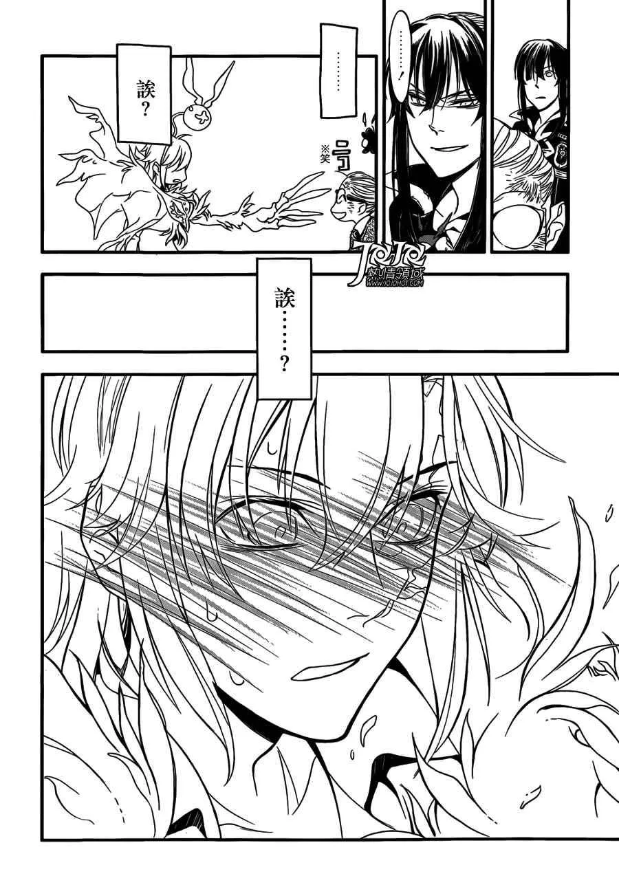 第215话 第20页