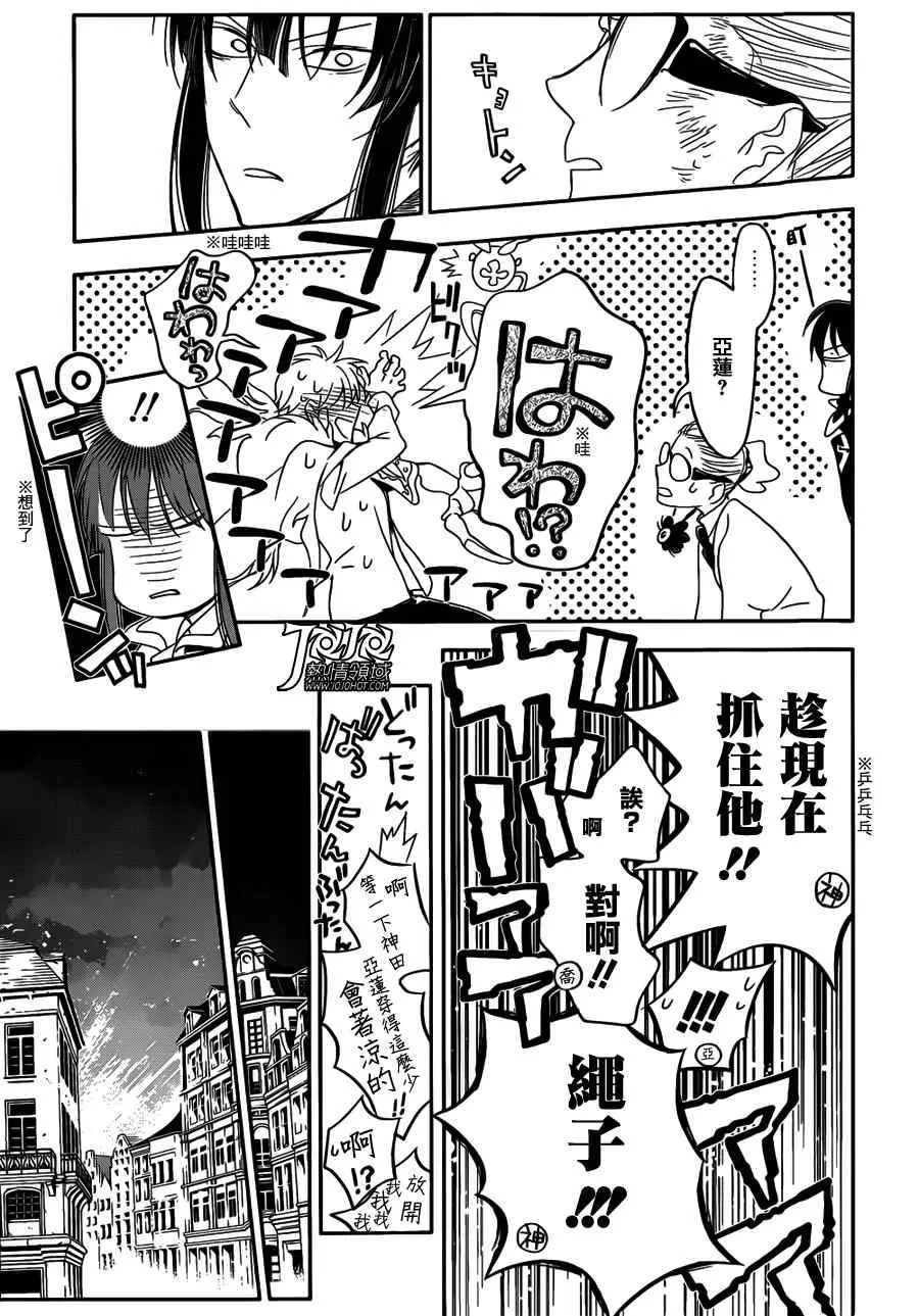 第215话 第21页